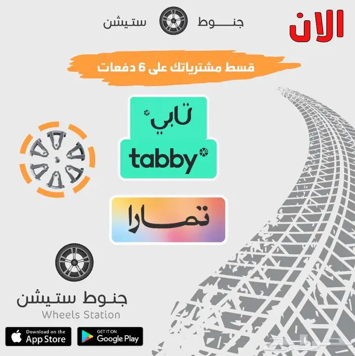 توفير جميع انواع جنوط الكيا الوكالة والتقليد 35