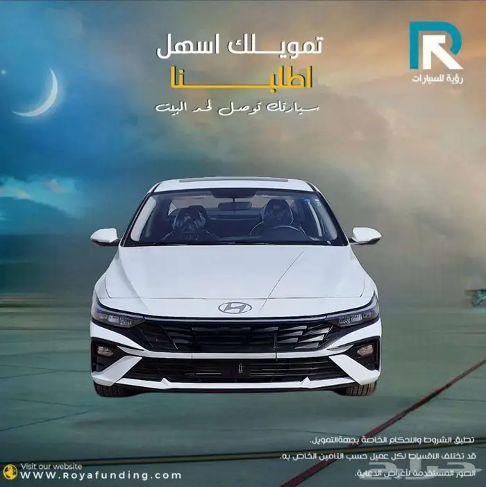 هونداي النترا كومفورت 1.5 موديل 2025 _ مبيعات بنوك 0