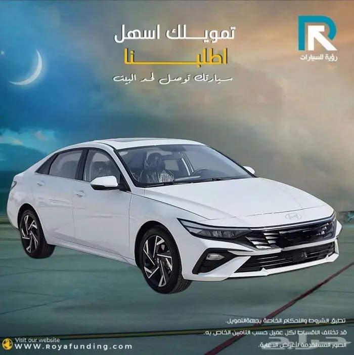 هونداي النترا كومفورت 1.5 موديل 2025 _ مبيعات بنوك 1