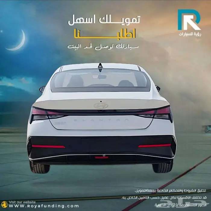 هونداي النترا كومفورت 1.5 موديل 2025 _ مبيعات بنوك 2