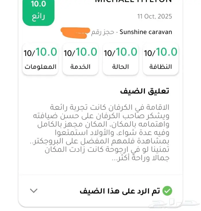 الاجواء زانت يبيلها كرفان وجلسة على شاطئ البحر 15