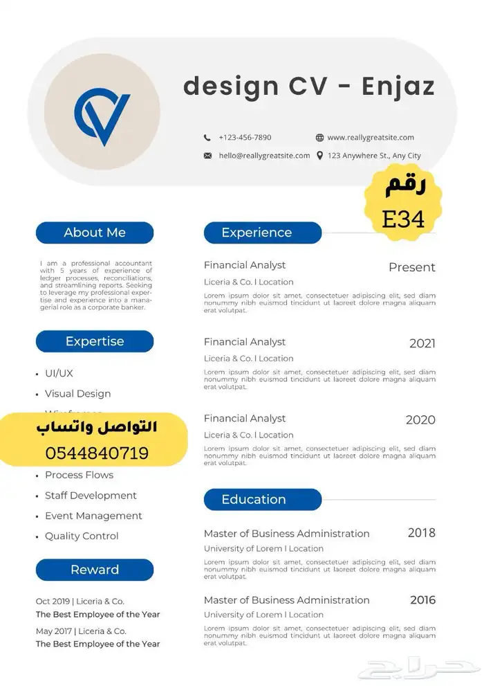 تصميم سيرة ذاتية ATS 7