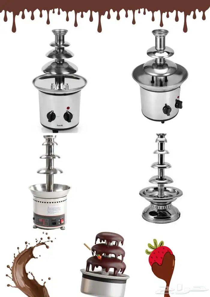 نافورة شكولاته تجهيز معدات تسالي أعمال ستانلس ستيل 0
