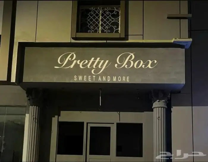 مقاول تشطيب وتاسيس وتجهيز محلات تجاريه للمقاولات 98