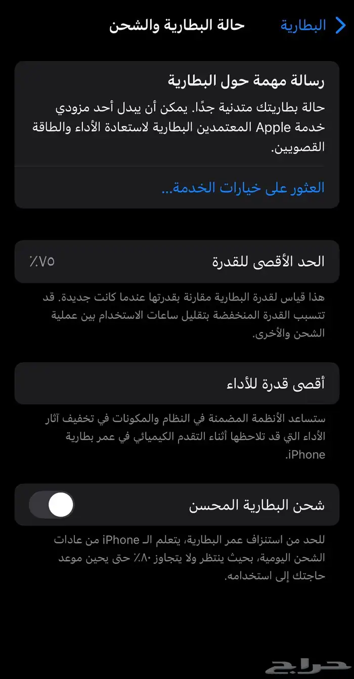 ايفون 14برو استخدام سنتين اخذته ب 5500 وبغى فيه 2000 1