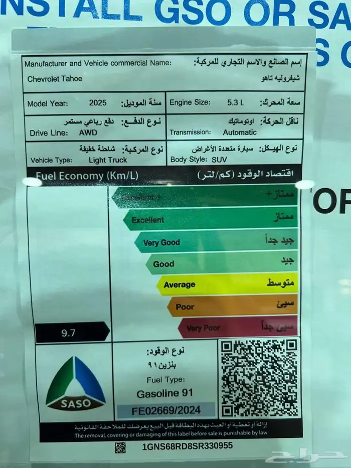 شيفروليه تاهو LS دبل ثلاجة 2025 وكيل الجميح 13