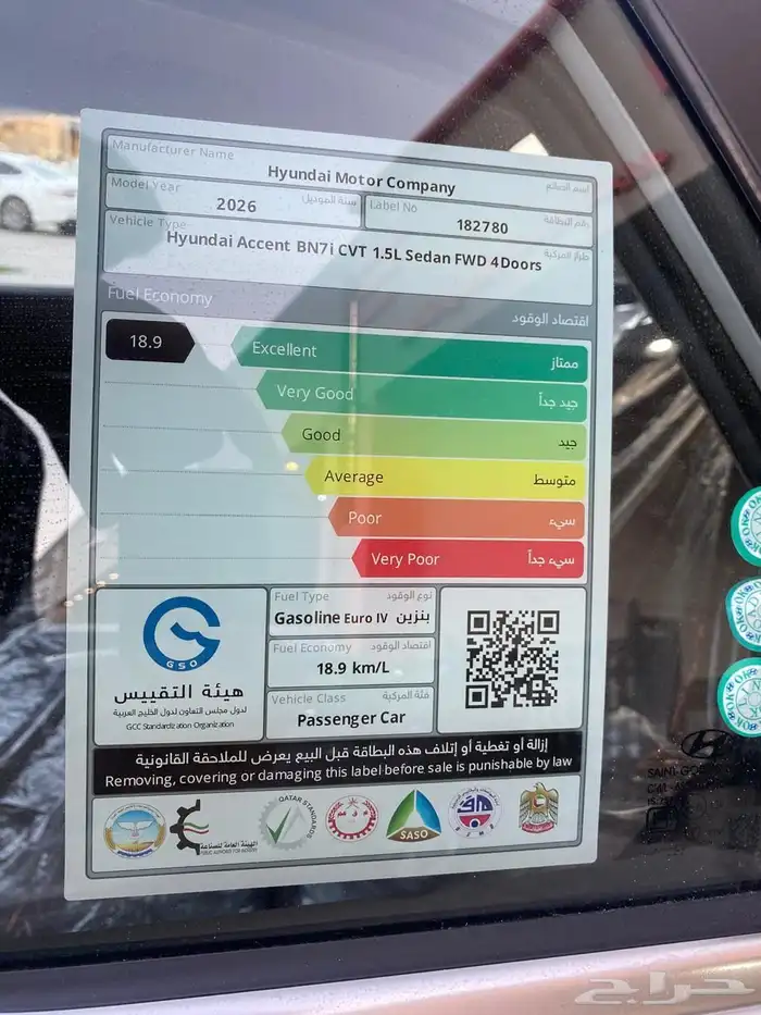 هيونداي اكسنت 2025   2026 فليت خليجي 10