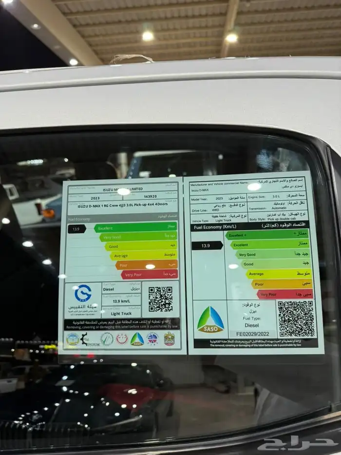 ايسوزو جي تي الدفعه الثانيه 8