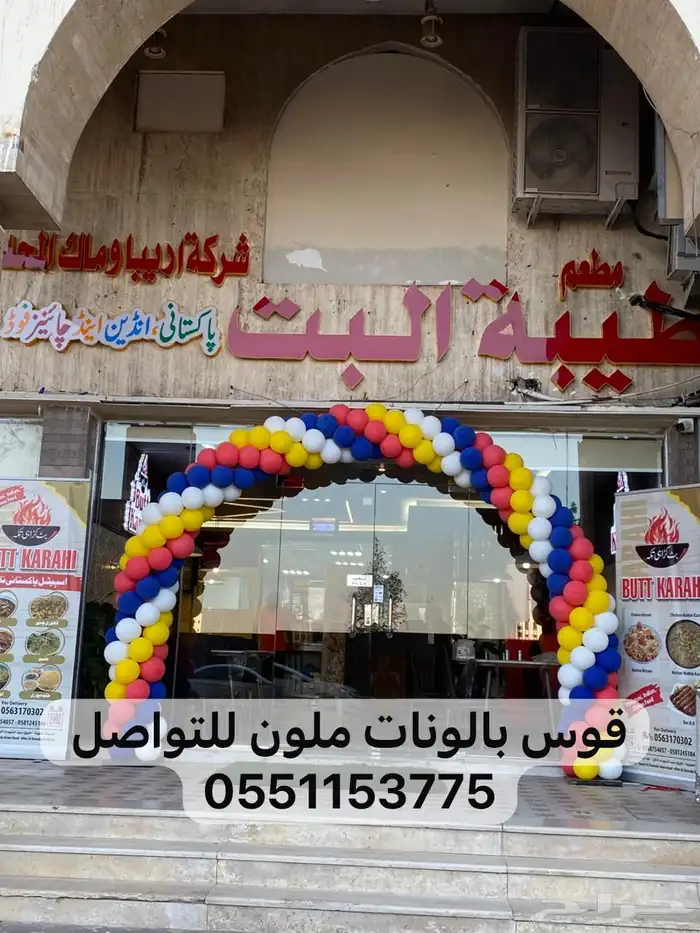 نأجير معدات المهرجانات والافتتاحات وجميع المناسبات 12