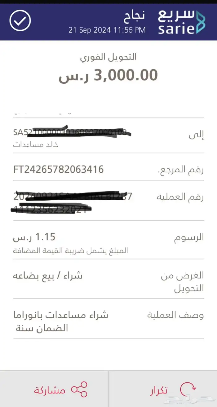 ترهيم توليف تحويل مساعدات مرسيدس فياقرا وبانوراما لعادي 54