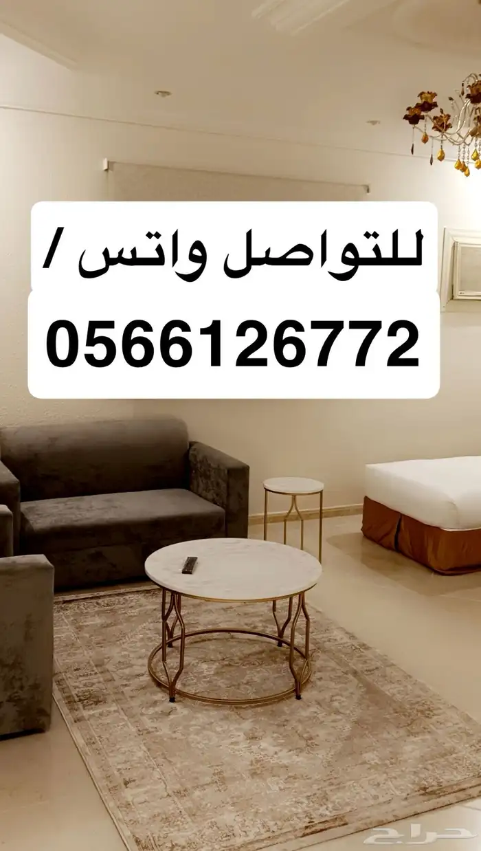 عروض شقق مفروشة بممشى الهجرة خلف بن داود مباشرة 2