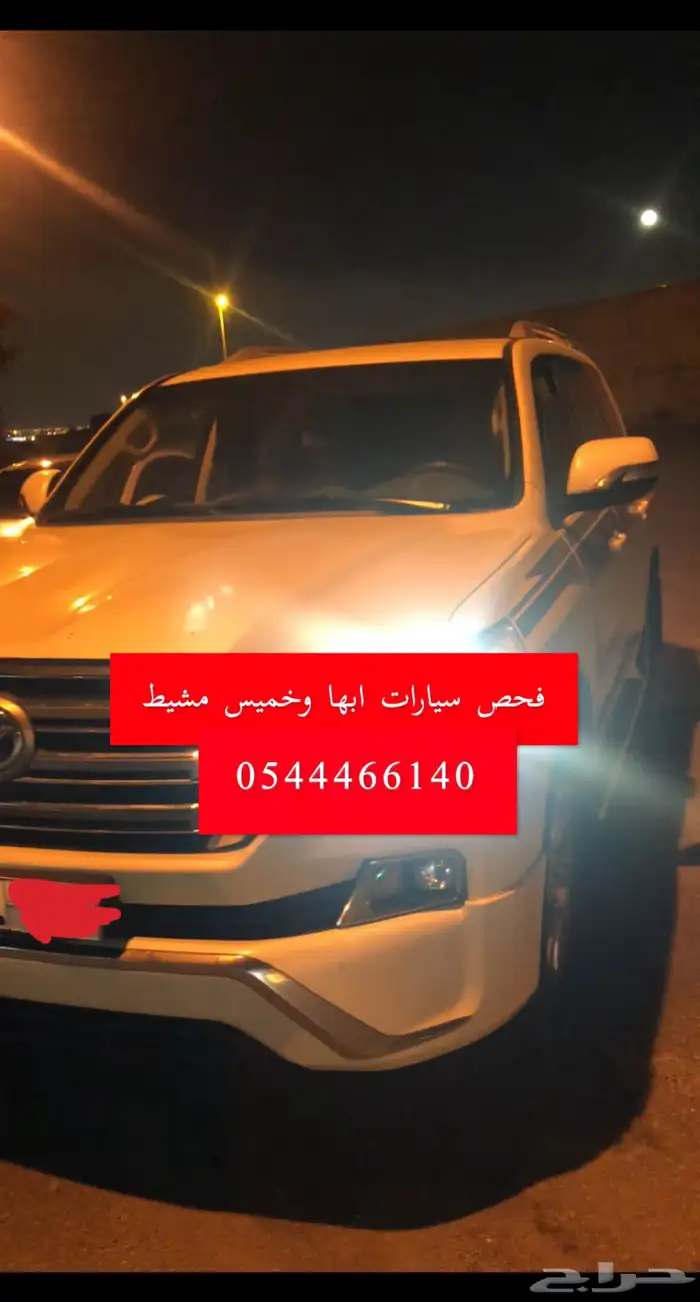 فحص سيارات ابها و خميس مشيط وانجازها 6