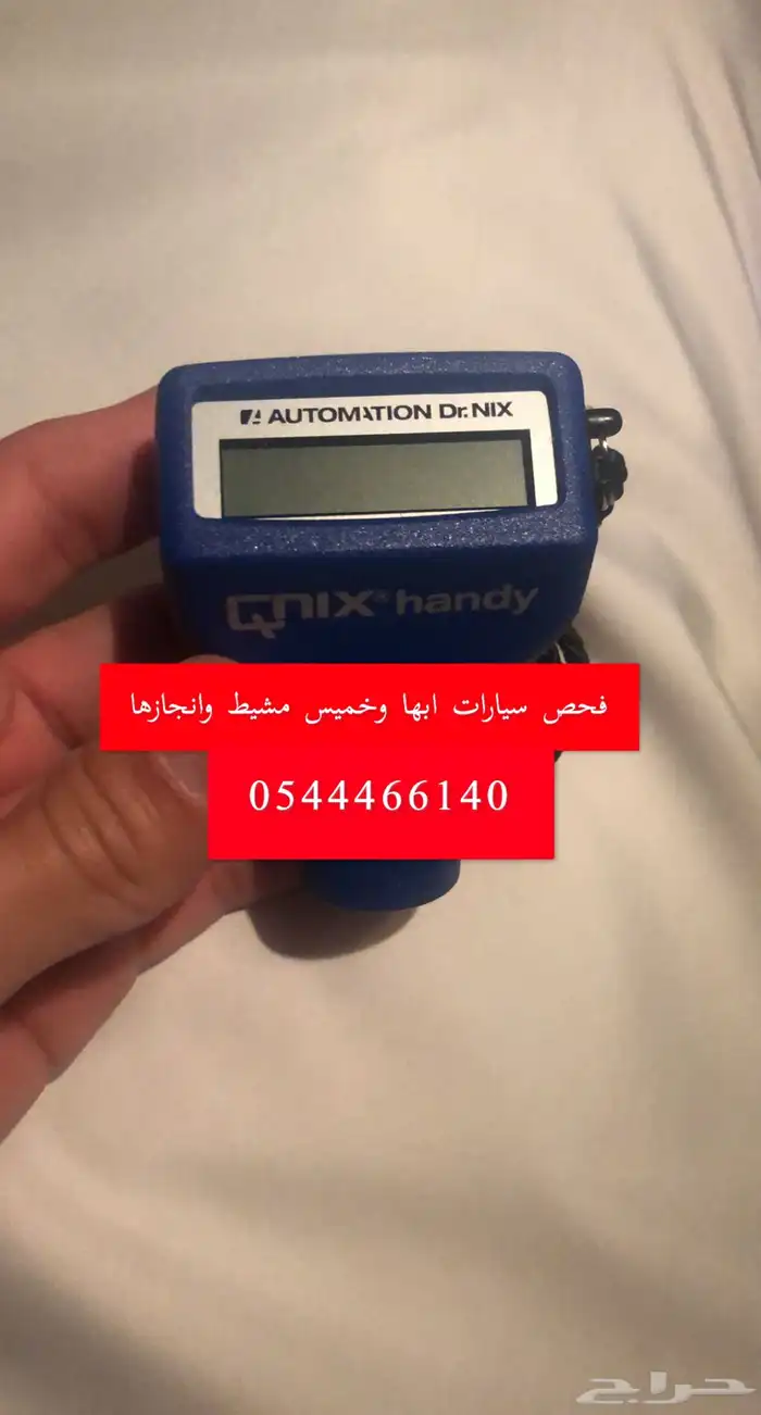 فحص سيارات ابها و خميس مشيط وانجازها 1