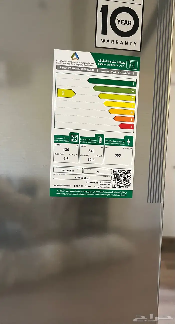 ثلاجة ال جي انفيرتر 1