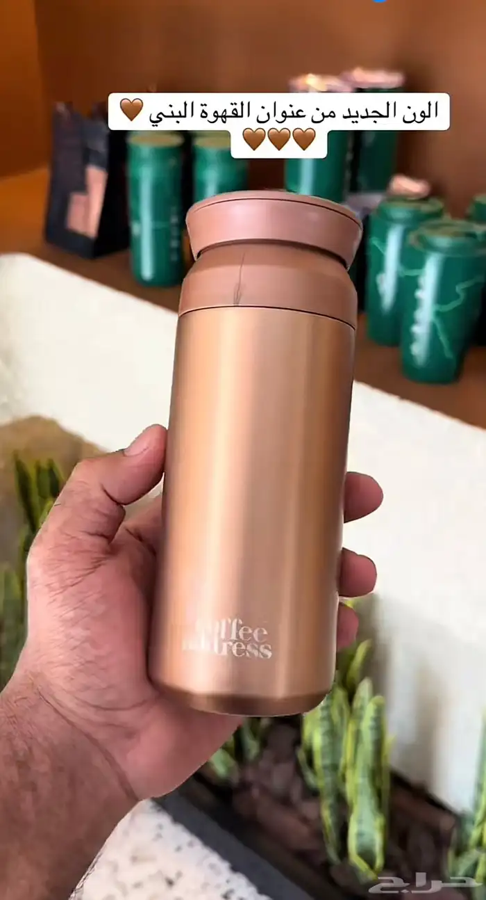 مق عنوان القهوة البني موكا 1