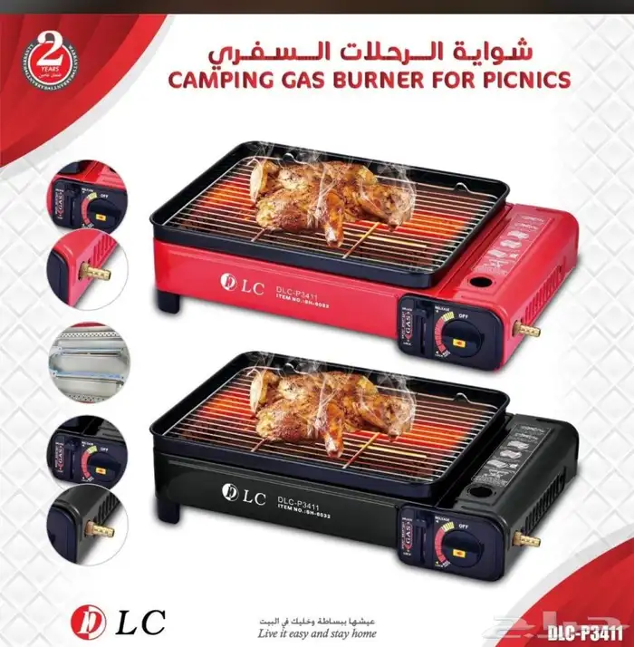 شواية الرحلات تعمل بالغاز 0