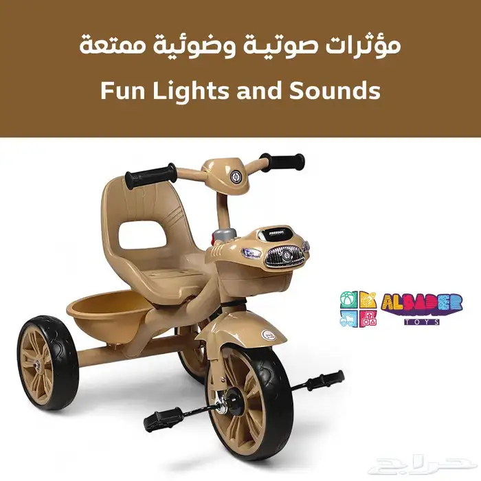 سيكل أطفال 3 عجلات مع موسيقى ومؤثرات - دراجه ثلاثية للاطفال 13