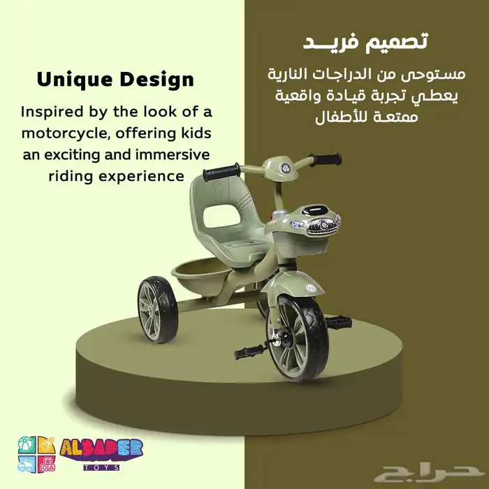 سيكل أطفال 3 عجلات مع موسيقى ومؤثرات - دراجه ثلاثية للاطفال 21