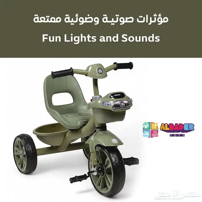 سيكل أطفال 3 عجلات مع موسيقى ومؤثرات - دراجه ثلاثية للاطفال 22