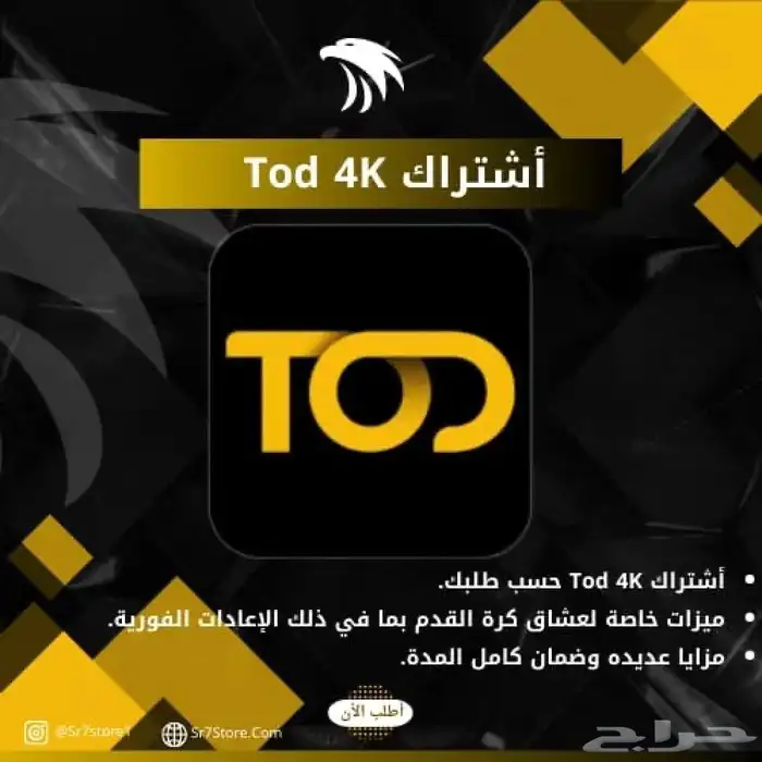 اشتراك اعمال تود Tod 4K الأصلية 0
