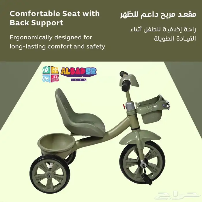 سيكل أطفال 3 عجلات مع موسيقى ومؤثرات - دراجه ثلاثية للاطفال 20