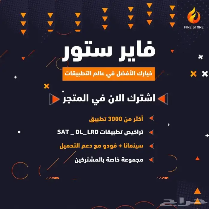 توريد أكواد من أفضل التطبيقات في بلس الباقة الناررية 1