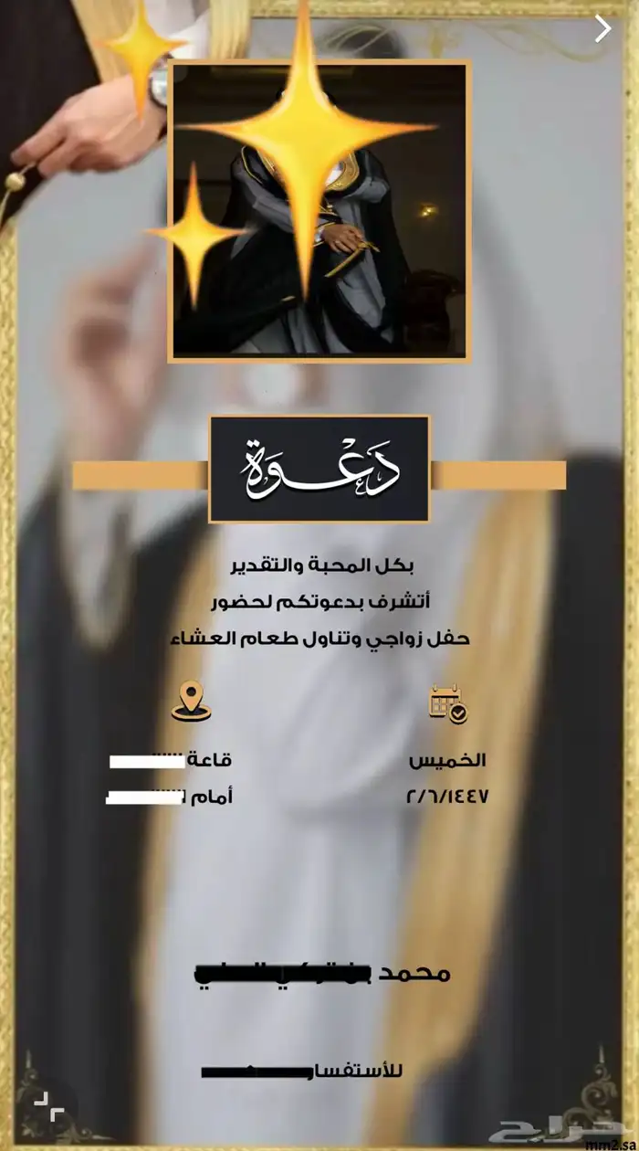 تصميم دعوات 0