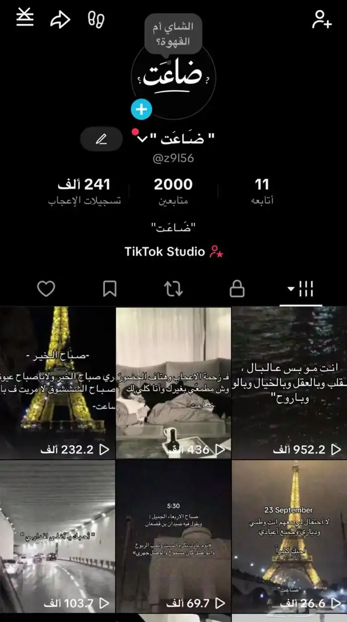 حساب تيك توك 0