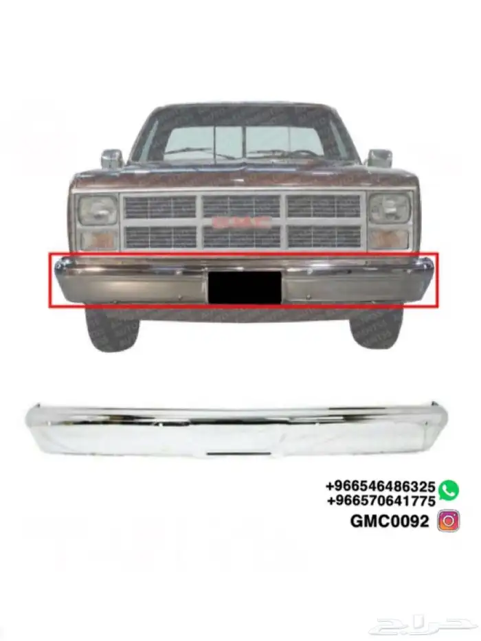 صدام امامي للجمس والشفر 0