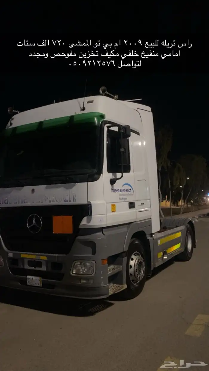 للبيع راس اكترس 0