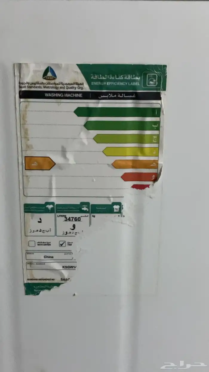 غساله 14 كيلو 6