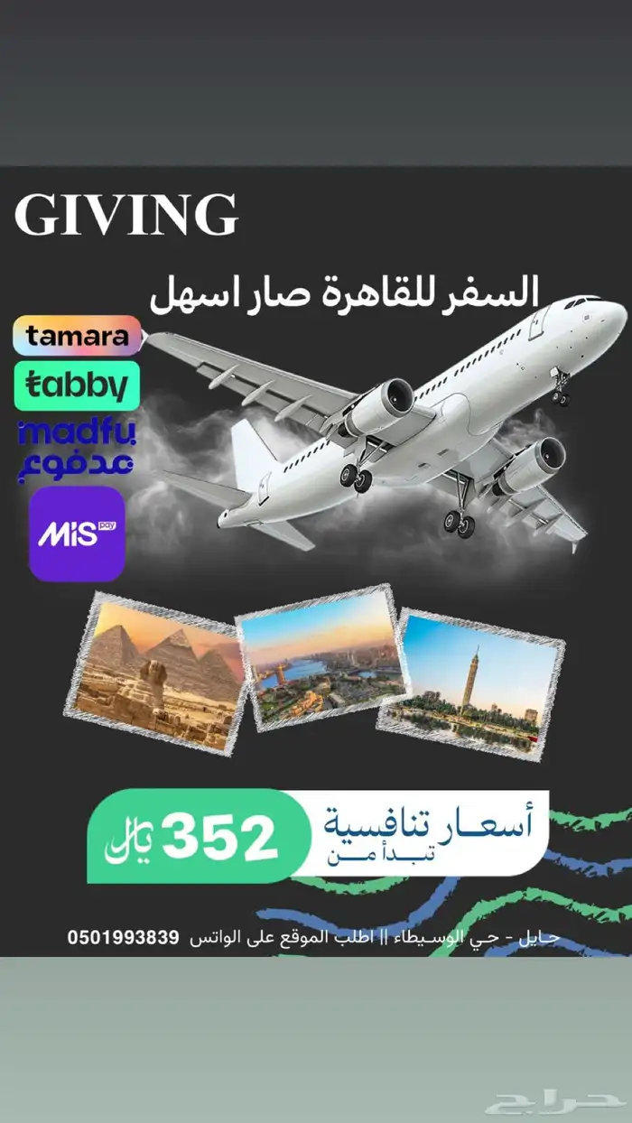 حياكم الله عروض للجوالات وغيره 2
