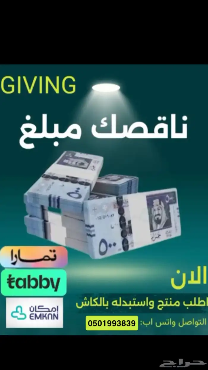 حياكم الله عروض للجوالات وغيره 0