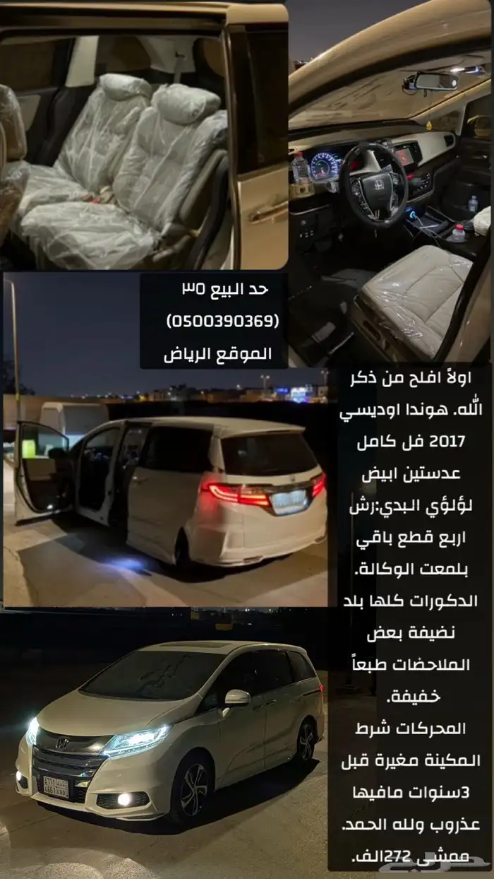 هوندا 2017 منوة للمستخدم 0