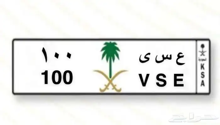 لوحه مميزه للبيع قابل لتفاوض 0