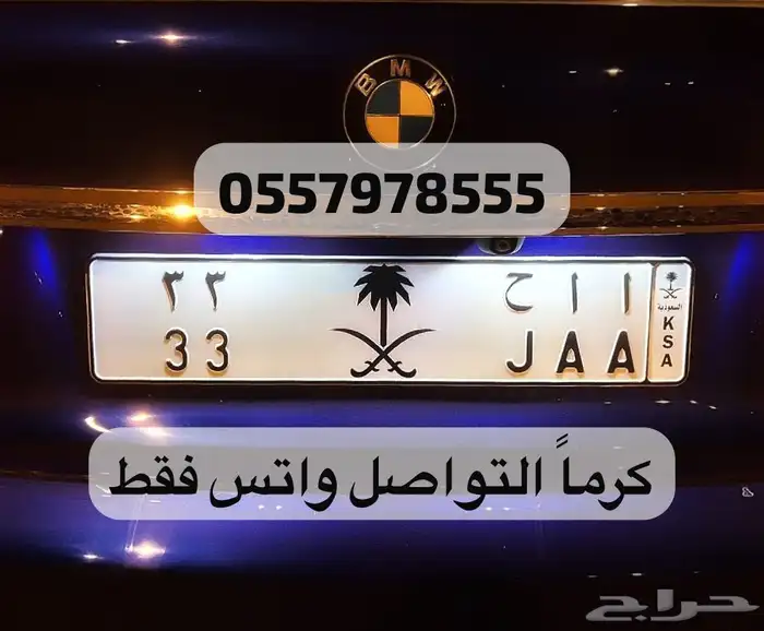 لوحة مميزة للبيع ( 33 ) 0