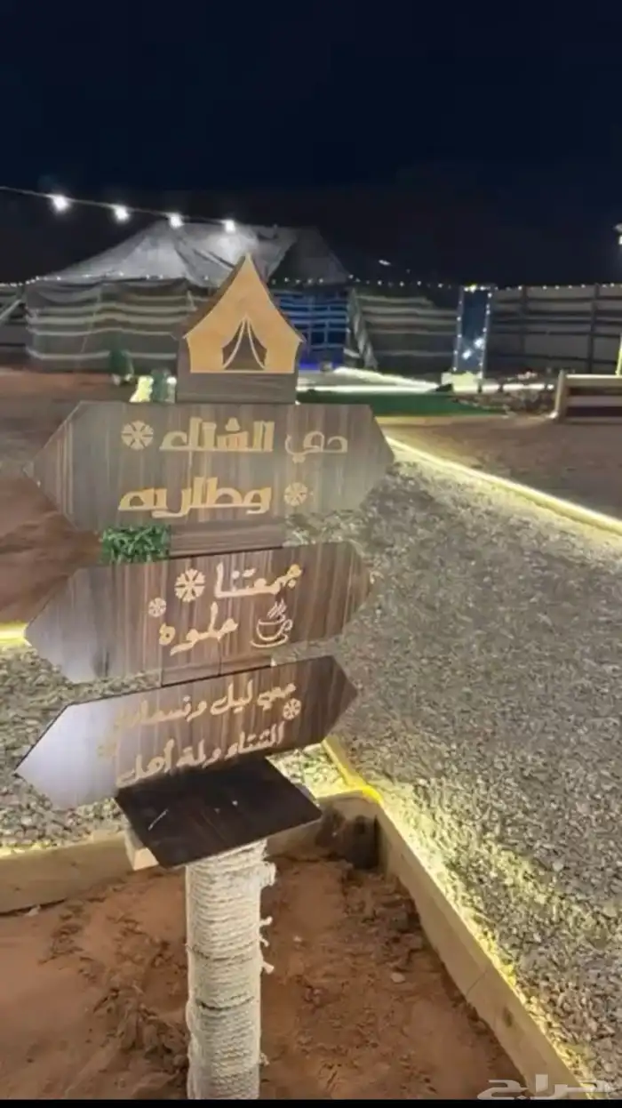 مخيم للايجار 0