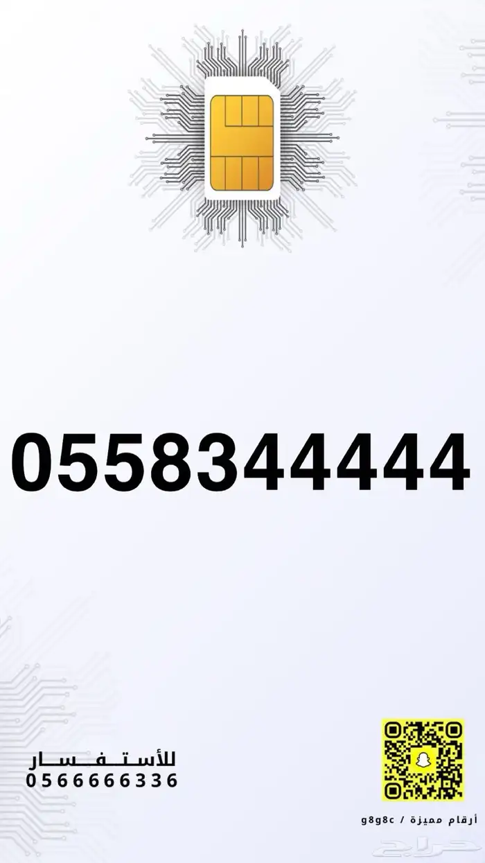 ارقام مميزة سداسية وخماسية 22