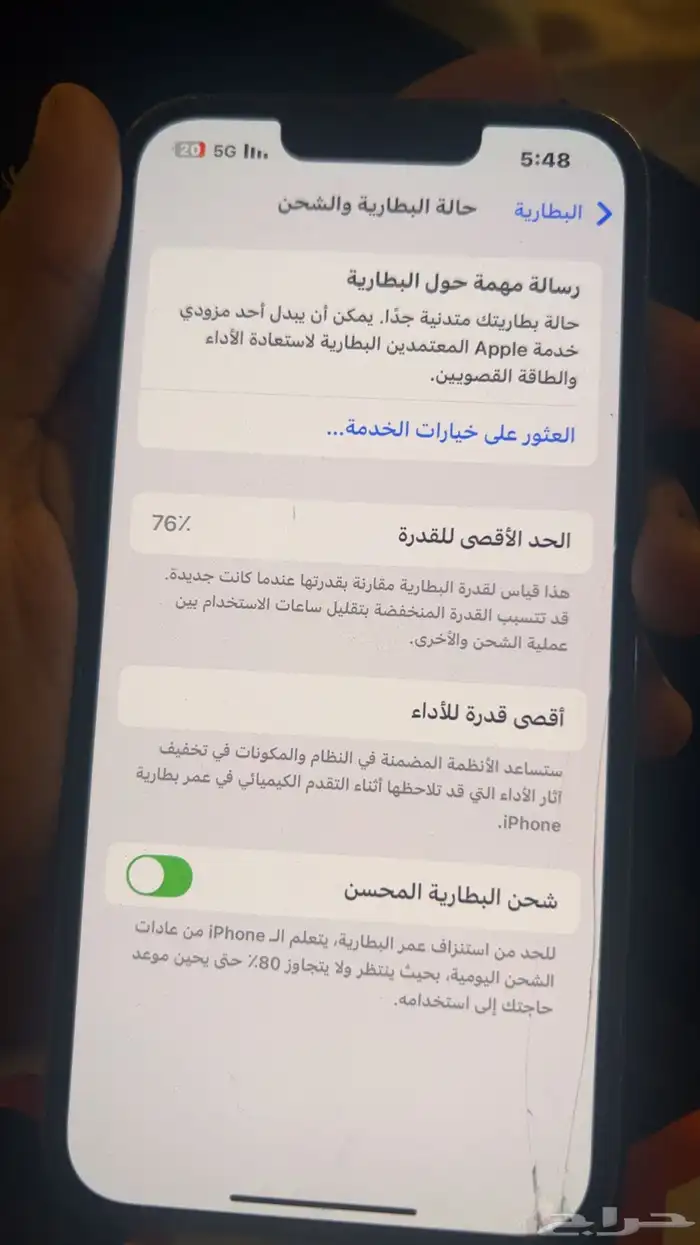 للبيع جوال 1