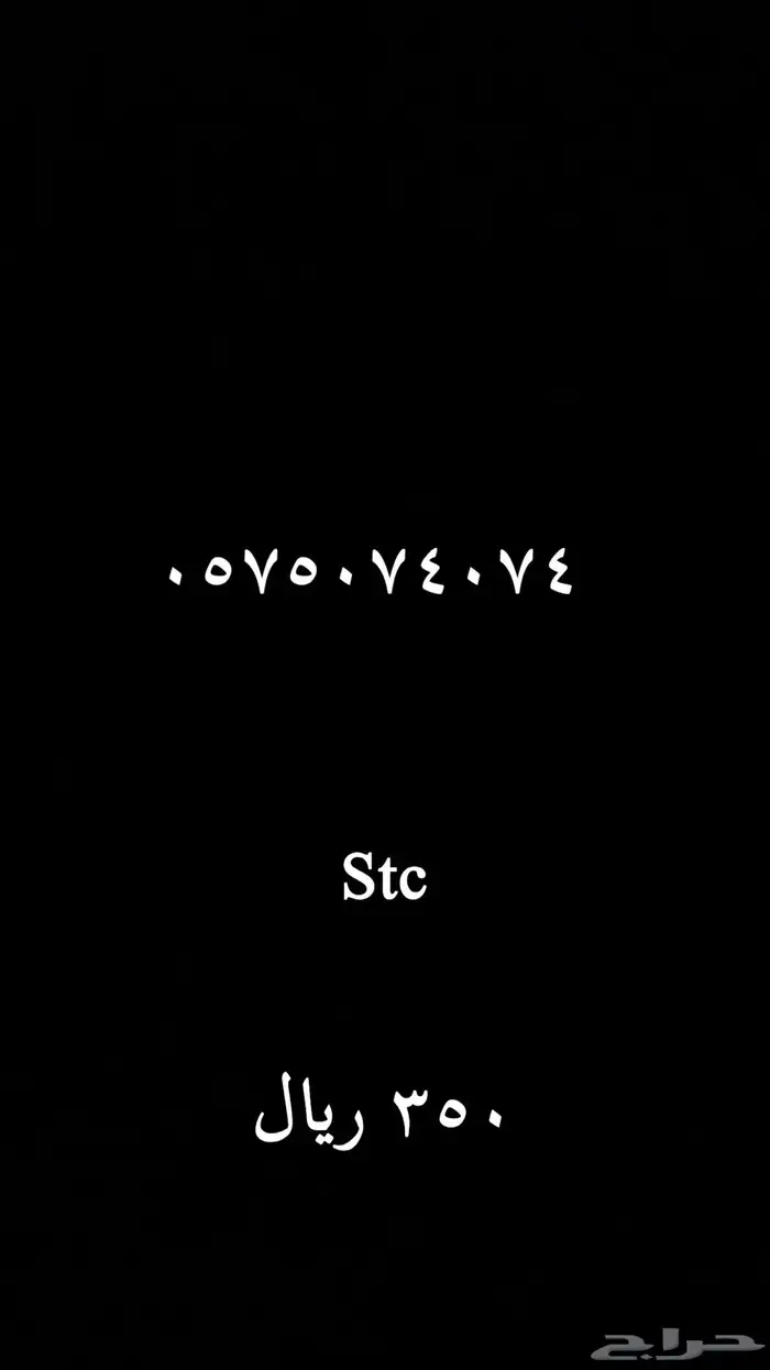 ارقام مميز 3