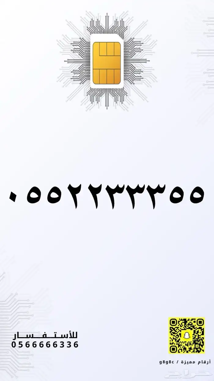 ارقام مميزة سداسية وخماسية 9