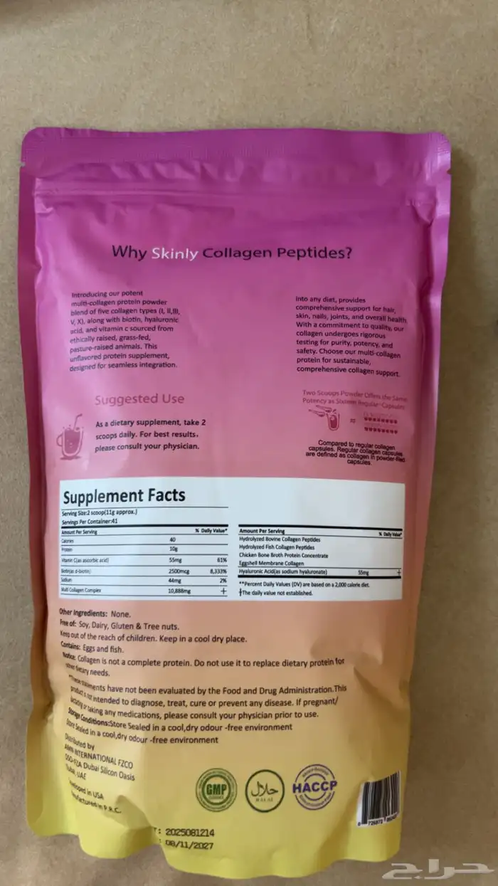 كولاجين سكينلي 2