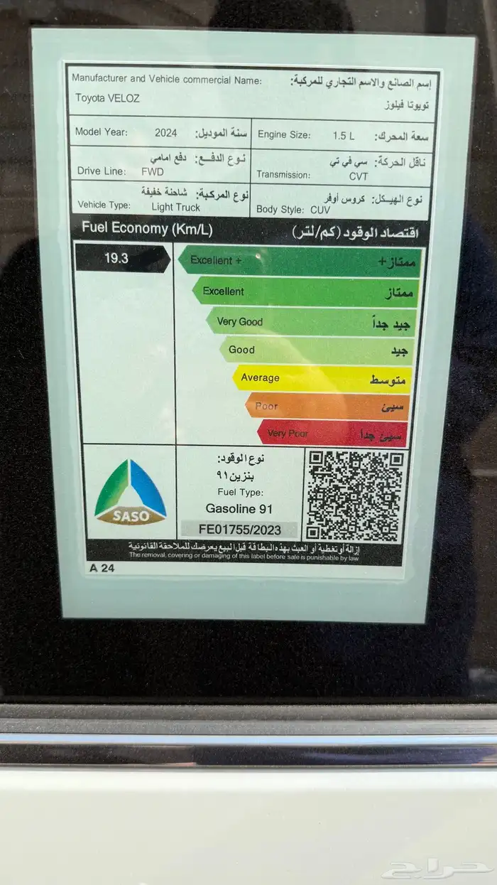 سيارة فيلوز 2024 ممشاها 12 الف للبيع ب65 الف 6