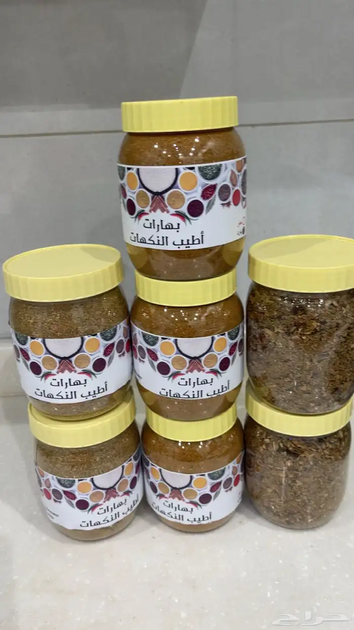 هذي بهارات مشكله لذيذه لكل انوع الاكل والمرق والكبسه 1