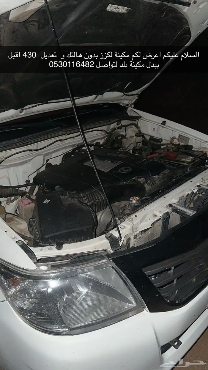 مكينة لكزس بدون تعديل 430 اقبل في بدل بلد من 13 وفوق 0