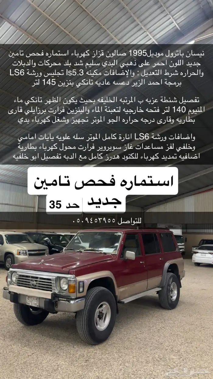 نيسان صالون 0