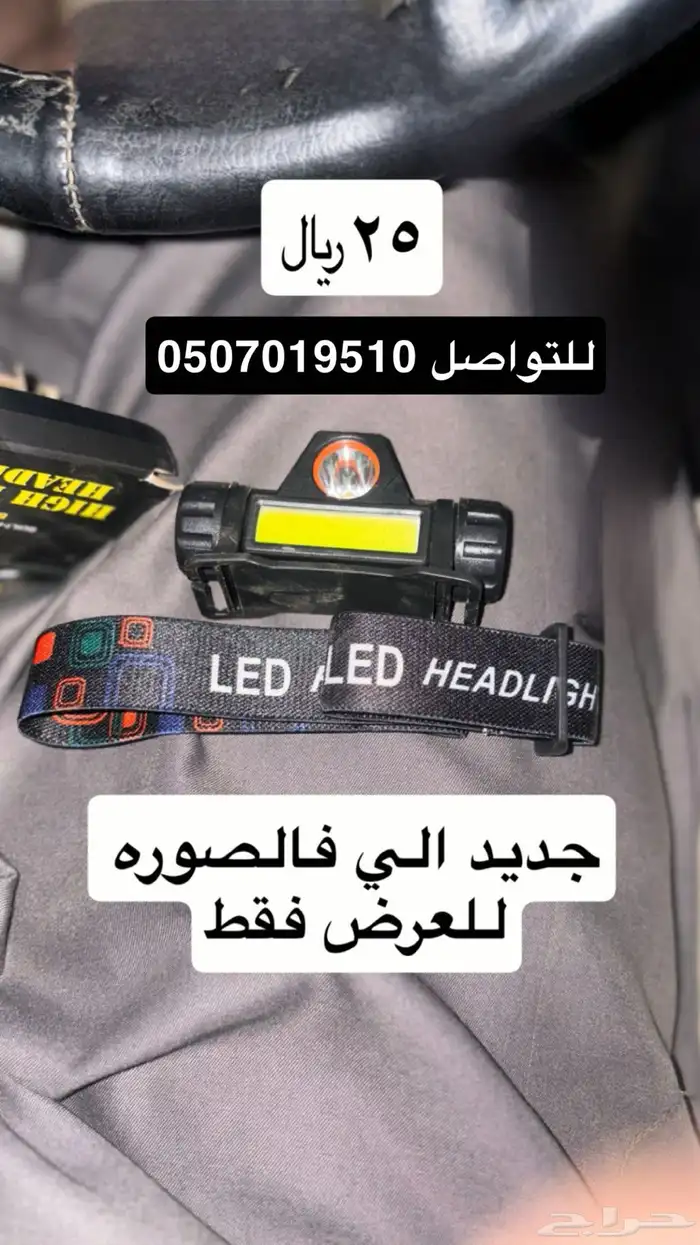 كشافات قوية جدا  كلها جديده 4