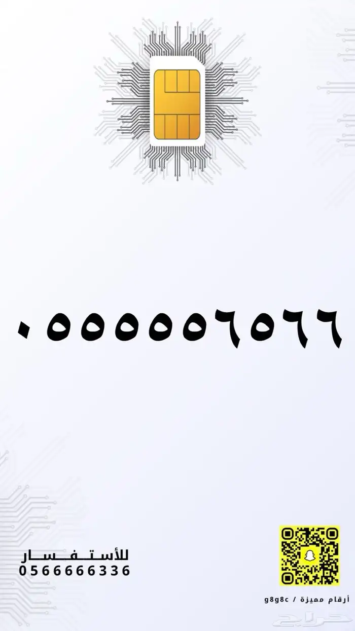 ارقام مميزة سداسية وخماسية 11