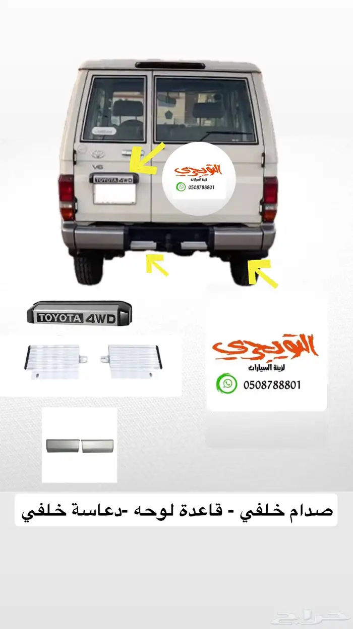 قاعدة لوحة ربع سعودي صدام خلفي 0