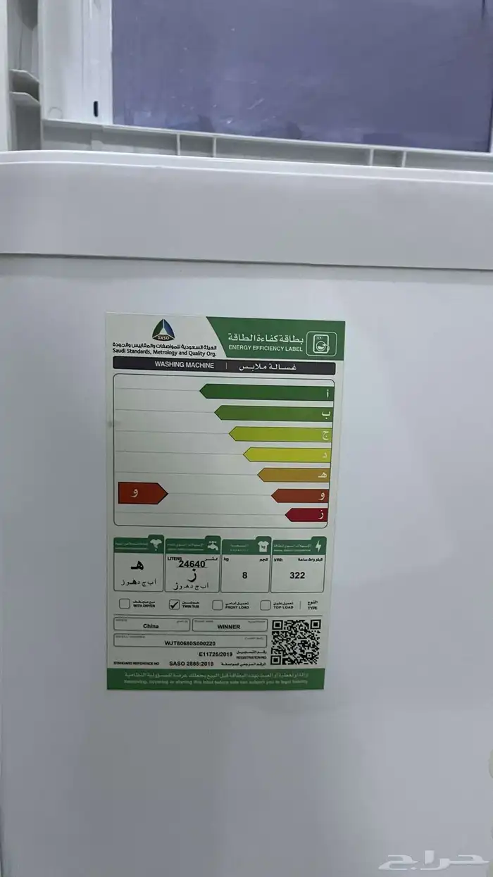 غساله جديده مثل ماهو واضح فالصور انباعت 1